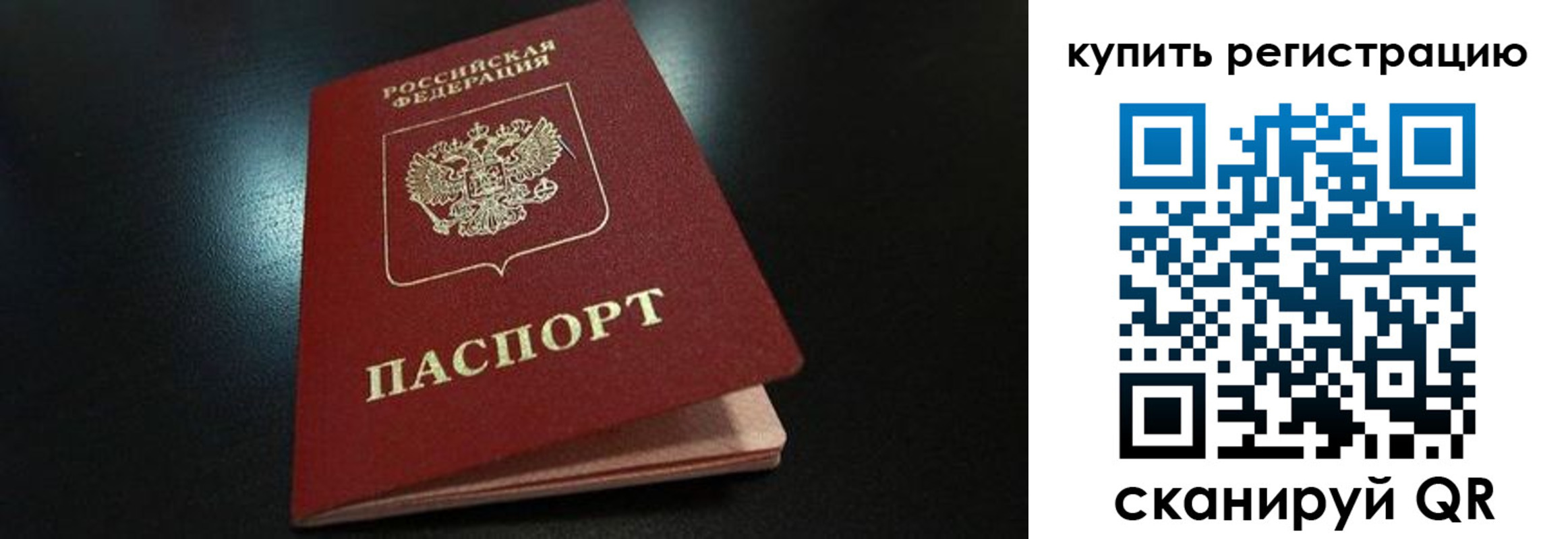 временная регистрация гарантия в Мамадыше