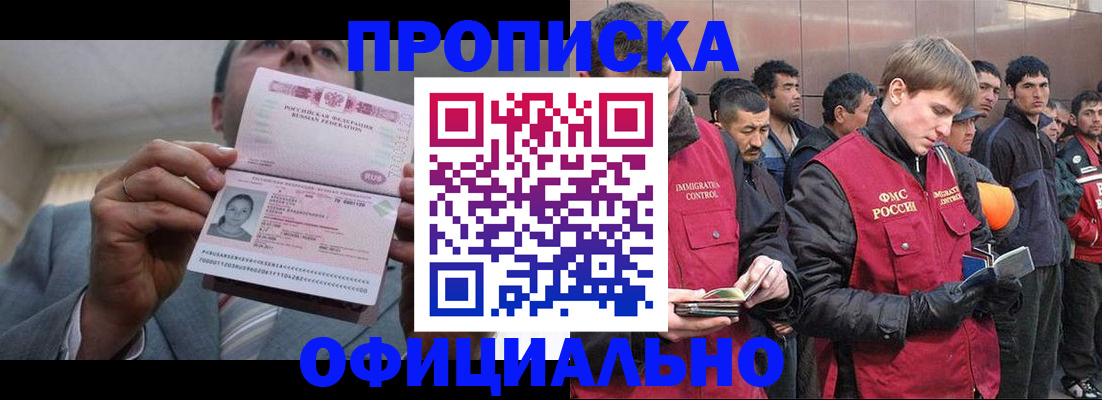 регистрация в Мамадыше