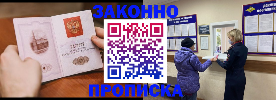 прописка для школы в Мамадыше