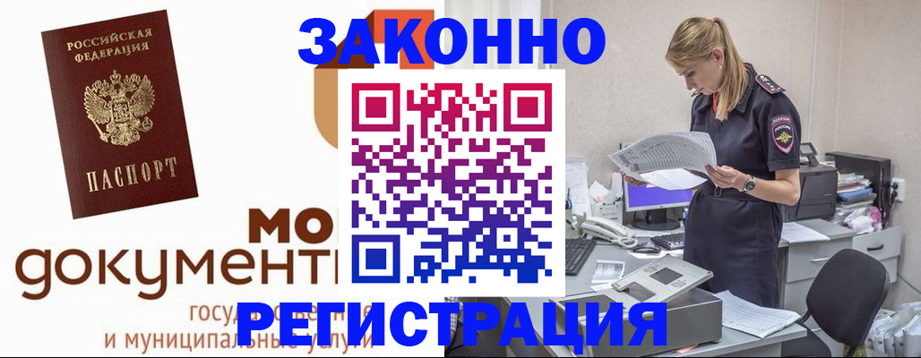 прописка иностранных граждан в Мамадыше