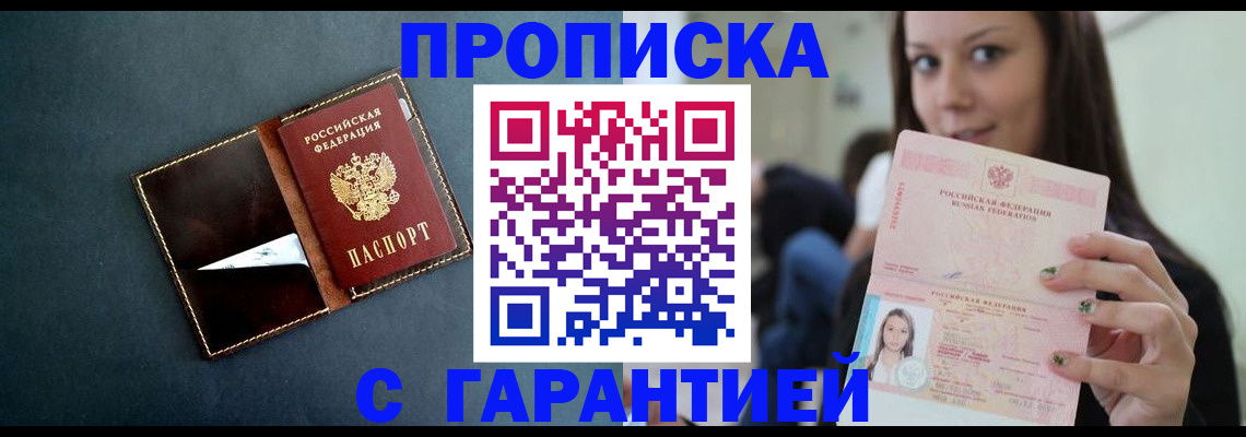 прописка в квартире в Мамадыше