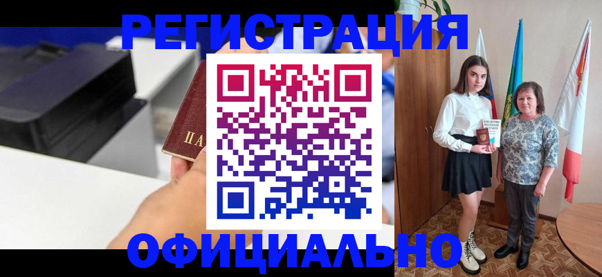 временная регистрация в квартире в Мамадыше
