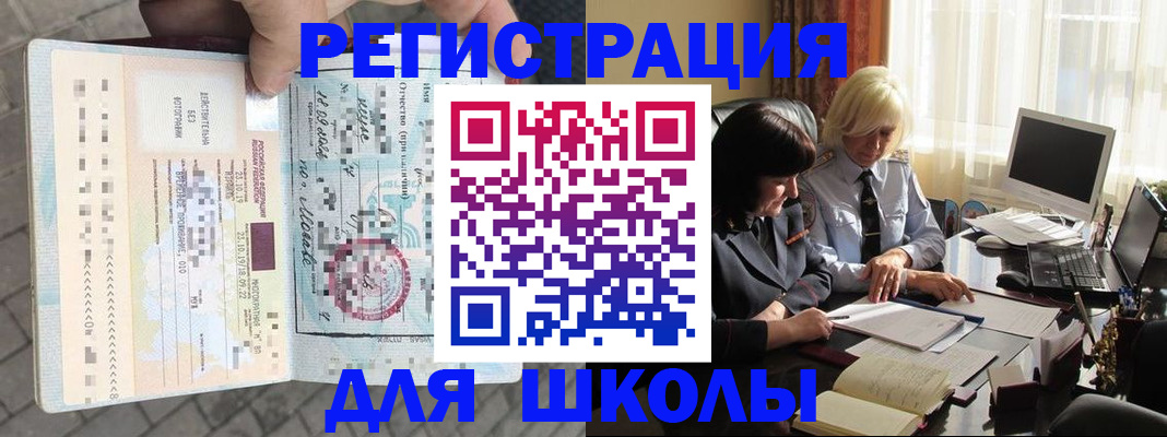 прописка для военкомата в Мамадыше